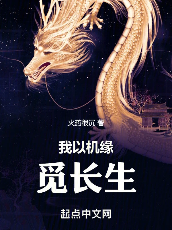 [Truyện Chữ] - Ta Lấy Cơ Duyên Tìm Trường Sinh