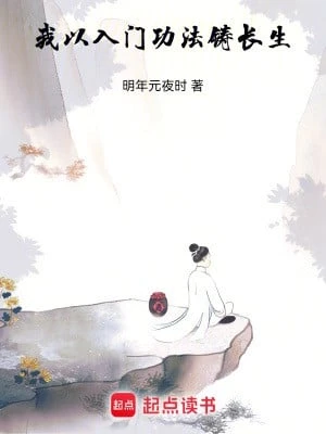 [Truyện Chữ] - Ta Lấy Công Pháp Nhập Môn Đúc Trường Sinh