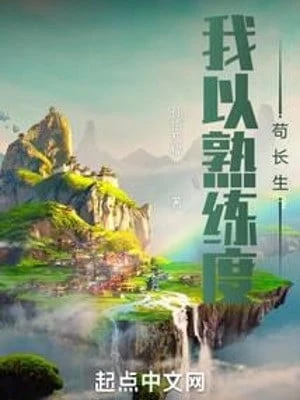 [Truyện Chữ] - Ta Lấy Độ Thuần Thục Cẩu Trường Sinh