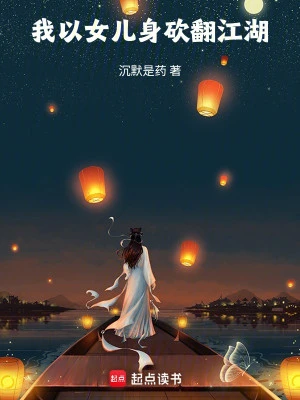 [Truyện Chữ] - Ta Lấy Thân Con Gái Chém Bay Giang Hồ