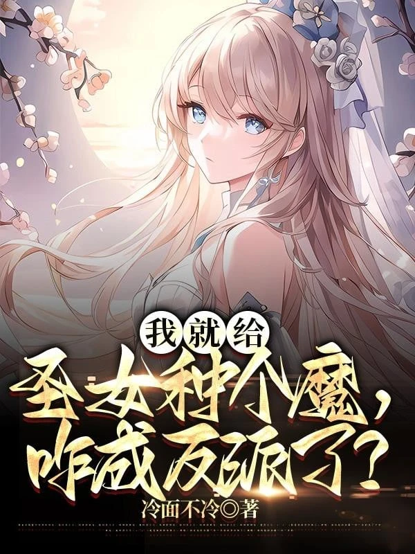 [Truyện Chữ] - Ta Liền Cho Thánh Nữ Trồng Cái Ma, Thế Nào Thành Phản Phái?