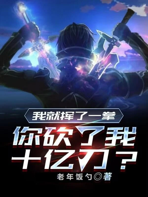 [Truyện Chữ] - Ta Liền Vung Một Quyền, Ngươi Chém Ta 10 Ức Đao?