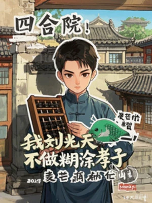 [Truyện Chữ] - Ta Lưu Quang Thiên Không Làm Hồ Đồ Hiếu Tử!