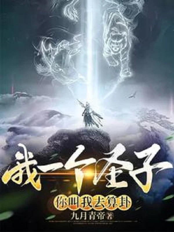 [Truyện Chữ] - Ta Một Cái Thánh Tử, Ngươi Gọi Ta Đi Xem Bói?