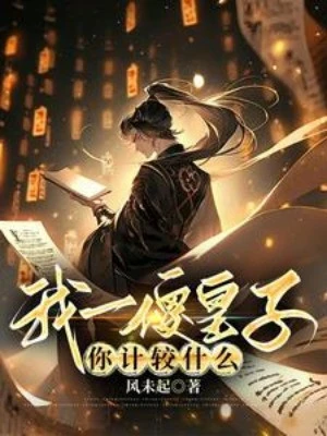 [Truyện Chữ] - Ta Một Ngốc Hoàng Tử, Ngươi So Đo Cái Gì