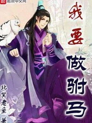 [Truyện Chữ] - Ta Muốn Làm Phò Mã