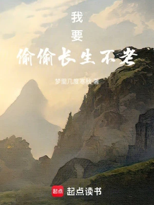 [Truyện Chữ] - Ta Muốn Vụng Trộm Trường Sinh Bất Lão