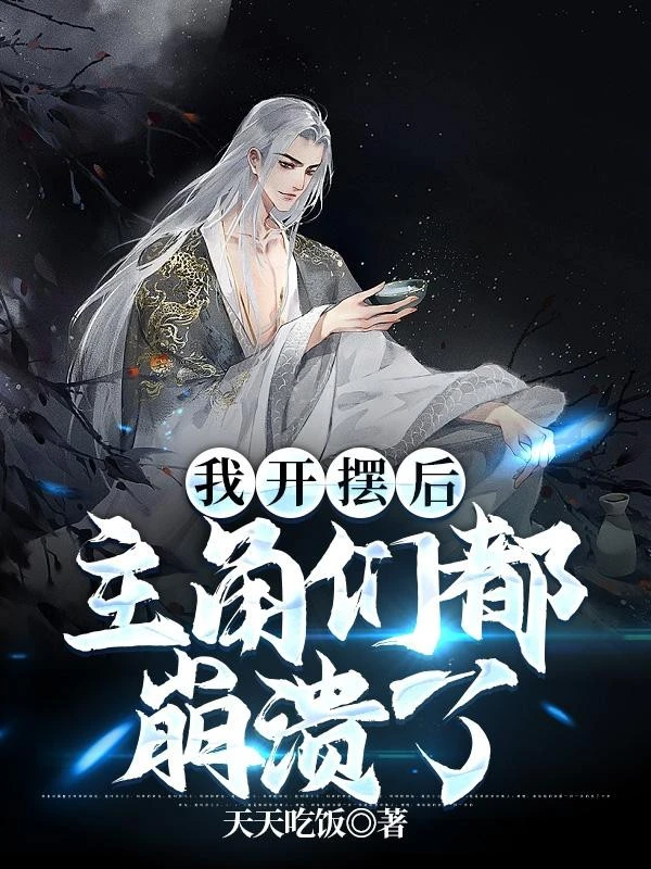 [Truyện Chữ] - Ta Nằm Thẳng Về Sau, Các Nhân Vật Chính Đều Hỏng Mất