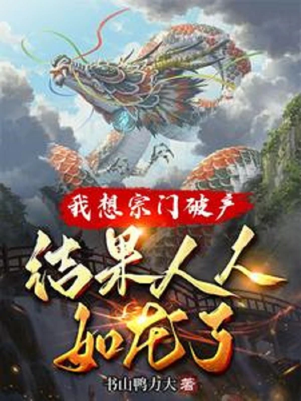 [Truyện Chữ] - Ta Nghĩ Tông Môn Phá Sản, Kết Quả Người Người Như Rồng