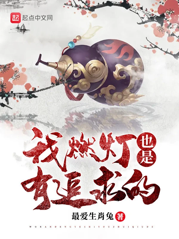 [Truyện Chữ] - Ta Nhiên Đăng Cũng Là Có Theo Đuổi