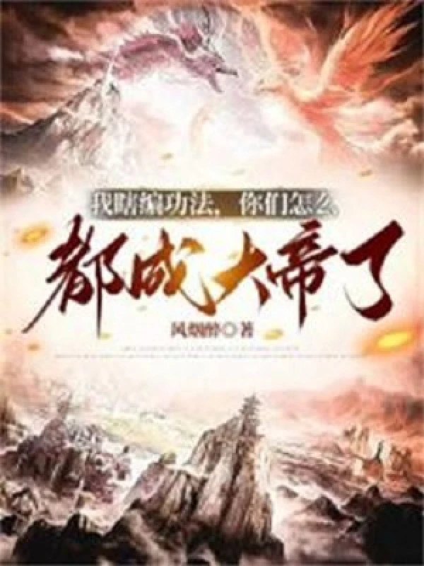 [Truyện Chữ] - Ta Nói Bừa Công Pháp, Các Ngươi Làm Sao Đều Thành Đại Đế