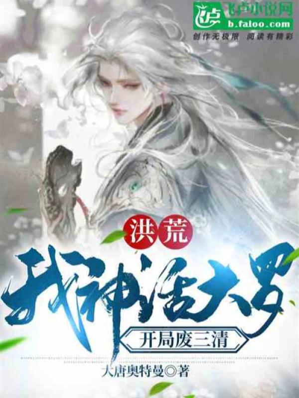 [Truyện Chữ] - Ta Ở Huyền Huyễn Chơi Game Liền Có Thể Mạnh Mẽ