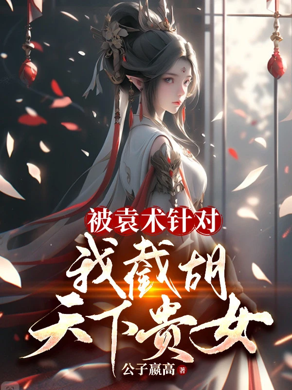 [Truyện Chữ] - Ta Ở Tam Quốc Đa Tử Đa Phúc, Bắt Đầu Cướp Dâu Kinh Châu