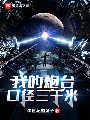 [Truyện Chữ] - Ta Pháo Đài Đường Kính Ba Ngàn Mét