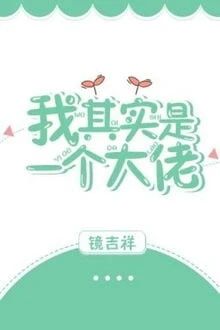 [Truyện Chữ] - Ta Quả Thật Là Một Đại Lão