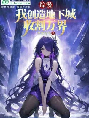 [Truyện Chữ] - Ta Sáng Tạo Vạn Giới Địa Hạ Thành