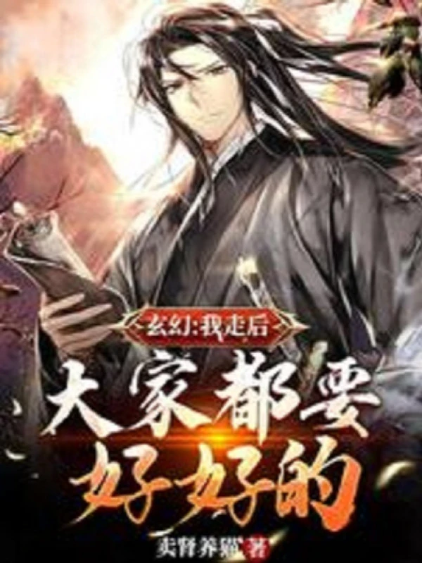 [Truyện Chữ] - Ta Sau Khi Đi, Tất Cả Mọi Người Phải Thật Tốt!