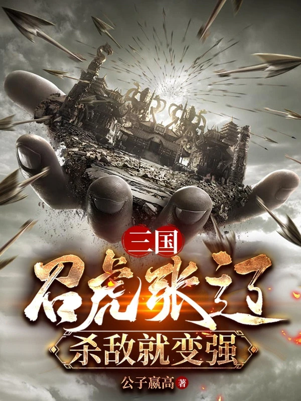 [Truyện Chữ] - Tam Quốc: Ta Là Trương Liêu Giết Địch Liền Trở Nên Mạnh Mẽ