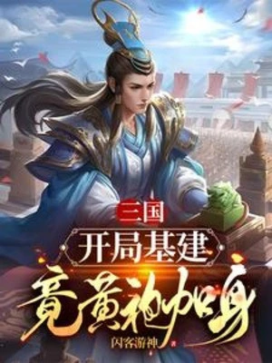 [Truyện Chữ] - Tam Quốc: Bắt Đầu Xây Dựng, Lại Khoác Hoàng Bào