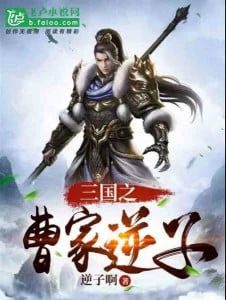 [Truyện Chữ] - Tam Quốc Chi Tào Gia Nghịch Tử