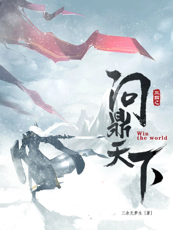 [Truyện Chữ] - Tam Quốc Chi Vấn Đỉnh Thiên Hạ