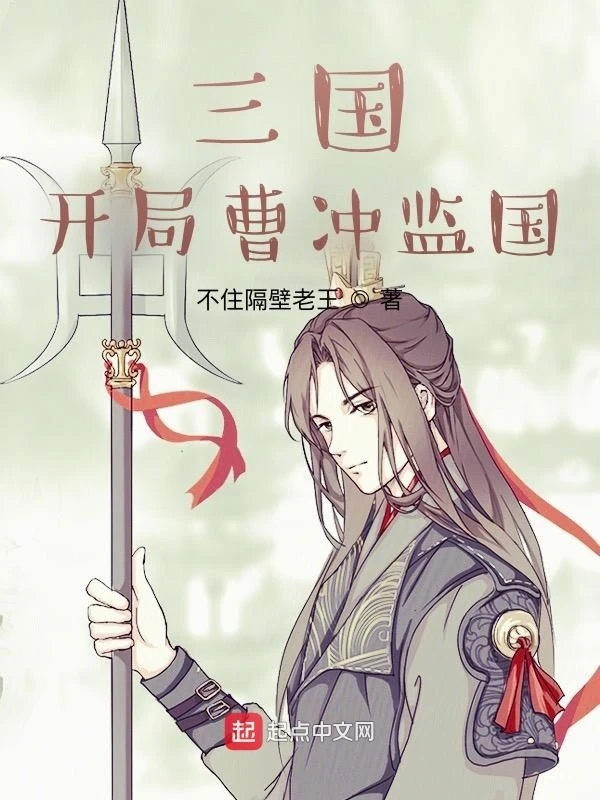 [Truyện Chữ] - Tam Quốc: Mở Đầu Tào Xung Giám Quốc