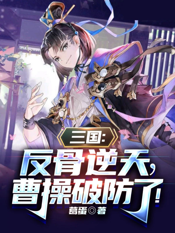 [Truyện Chữ] - Tam Quốc: Phản Cốt Nghịch Thiên, Tào Tháo Phá Phòng!