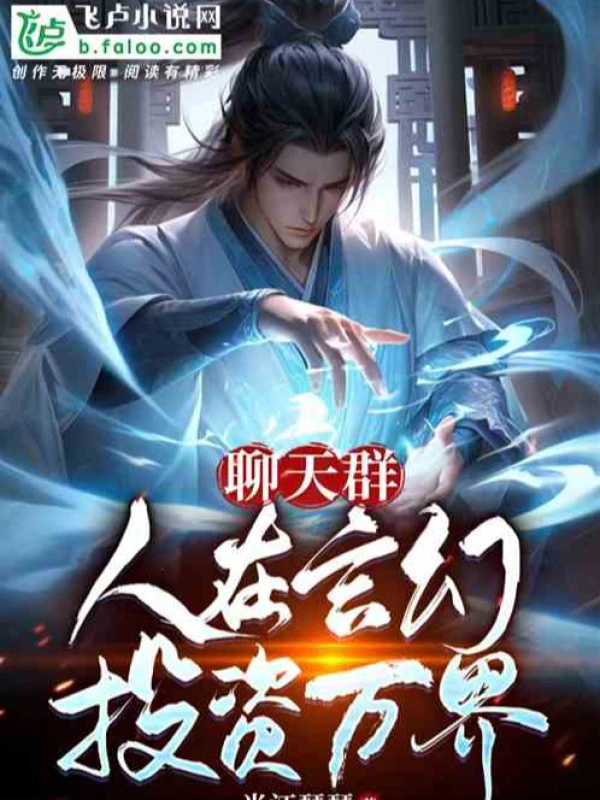 [Truyện Chữ] - Tám Tuổi Sáng Tiên Pháp, Khiếp Sợ Trương Tam Phong