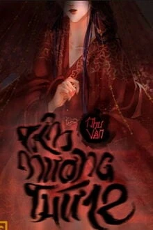 [Truyện Chữ] - Tân Nương Thứ 12