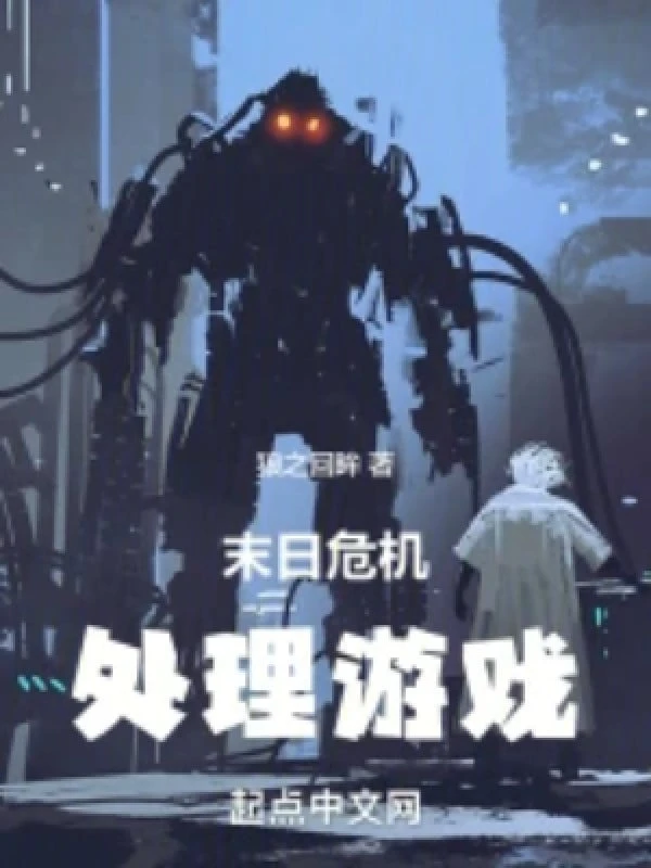 [Truyện Chữ] - Tận Thế Nguy Cơ Quản Lý Trò Chơi