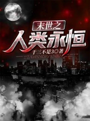 [Truyện Chữ] - Tận Thế Nhân Loại Vĩnh Hằng