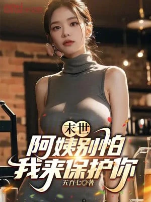 [Truyện Chữ] - Tận Thế: A Di Đừng Sợ, Ta Tới Bảo Hộ Ngươi