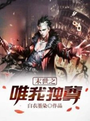 [Truyện Chữ] - Tận Thế Chi Duy Ngã Độc Tôn