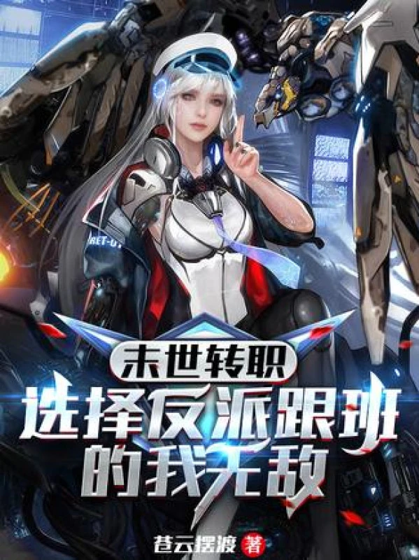 [Truyện Chữ] - Tận Thế Chuyển Chức: Lựa Chọn Phản Phái Tùy Tùng Ta Vô Địch