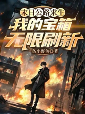 [Truyện Chữ] - Tận Thế Đường Cái Cầu Sinh, Ta Bảo Rương Vô Hạn Đổi Mới