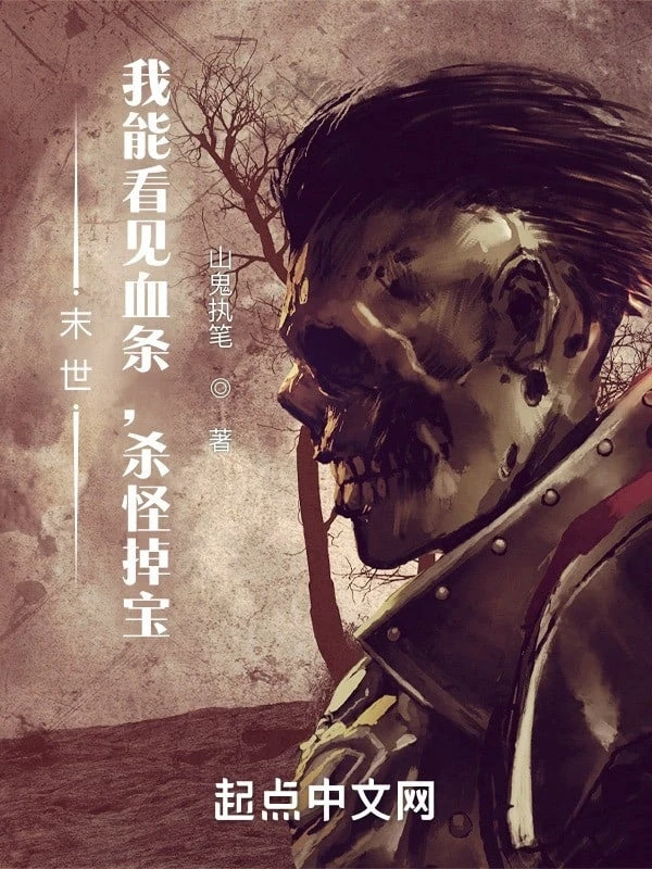 [Truyện Chữ] - Tận Thế: Ta Có Thể Trông Thấy Thanh Máu, Giết Quái Rơi Bảo