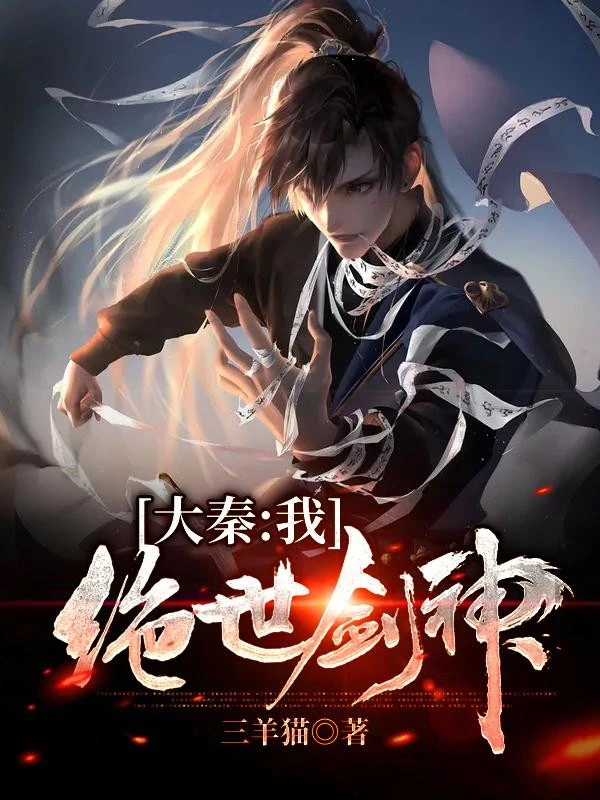 [Truyện Chữ] - Tần Thời: Ta, Tuyệt Thế Kiếm Thần