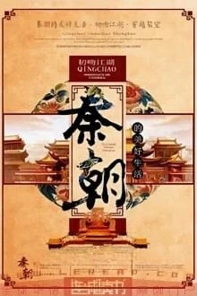 [Truyện Chữ] - Tần Triều Mỹ Mãn Sinh Hoạt