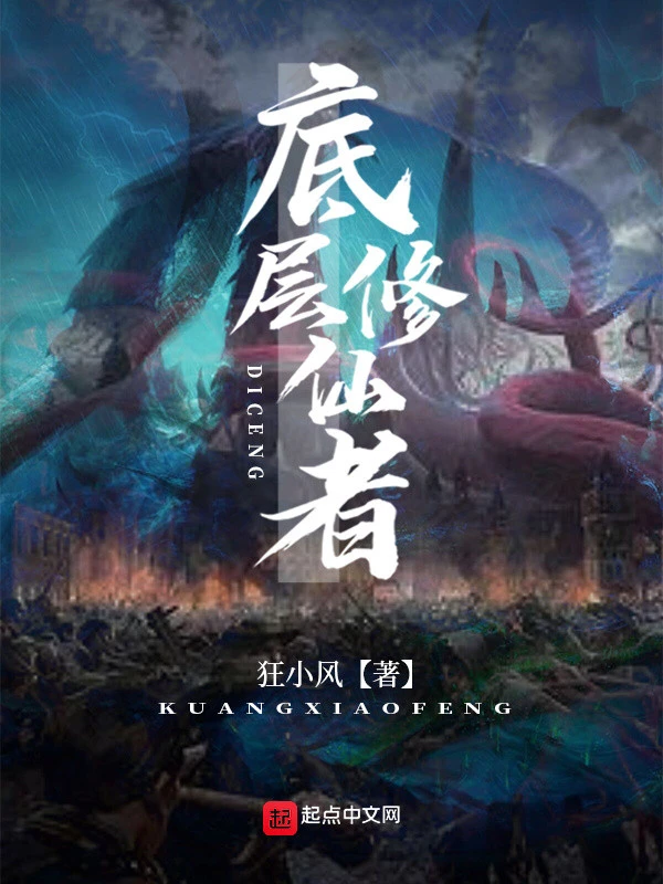 [Truyện Chữ] - Tầng Dưới Chót Tu Tiên Giả