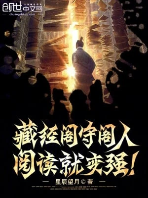 [Truyện Chữ] - Tàng Kinh Các Người Thủ Các, Đọc Liền Mạnh Lên!