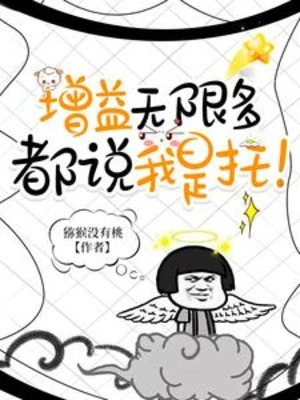 [Truyện Chữ] - Tăng Thêm Vô Hạn Nhiều, Đều Nói Ta Là Nắm!
