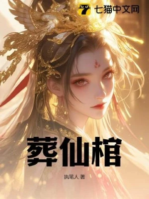 [Truyện Chữ] - Táng Tiên Quan