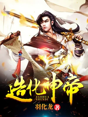 [Truyện Chữ] - Tạo Hóa Thần Đế