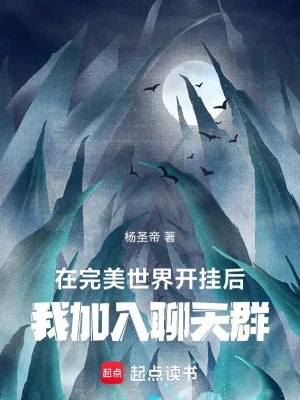 [Truyện Chữ] - Tại Hoàn Mỹ Thế Giới Bật Hack , Ta Gia Nhập Vào Chat Group