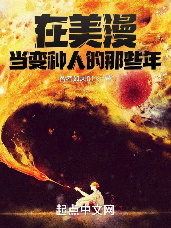 [Truyện Chữ] - Tại Marvel Comics Làm Mutant Những Năm Kia