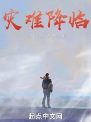 [Truyện Chữ] - Tai Nạn Giáng Lâm