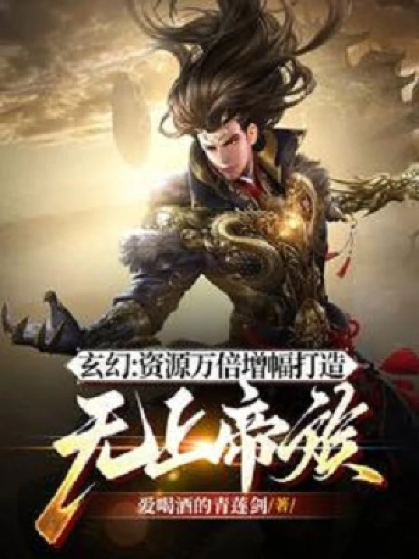 [Truyện Chữ] - Tài Nguyên Vạn Lần Tăng Phúc Chế Tạo Vô Thượng Đế Tộc