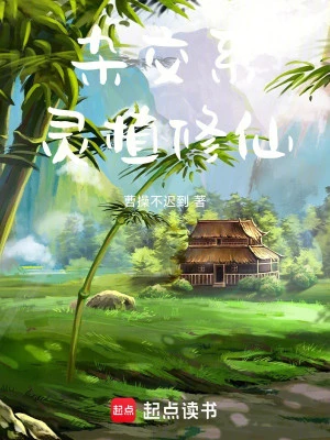 [Truyện Chữ] - Tạp Giao Hệ Linh Thực Tu Tiên