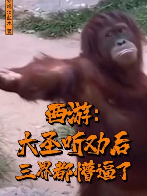 [Truyện Chữ] - Tây Du: Đại Thánh Nghe Khuyên Sau, Tam Giới Đều Mộng Bức