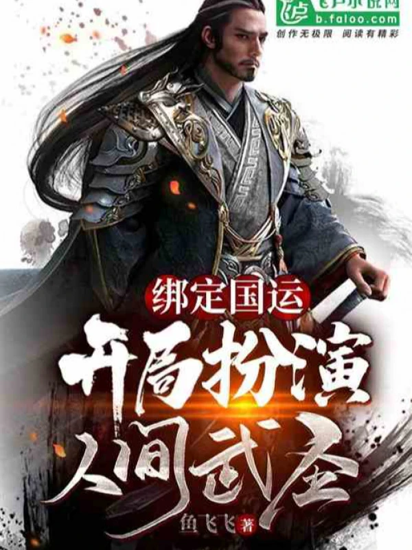 [Truyện Chữ] - Tây Du: Từ Nhân Gian Vũ Thánh Bắt Đầu